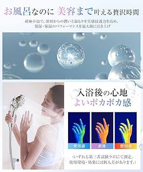 Amazon.co.jp: シャワーヘッド マイクロナノバブル 【超微細泡